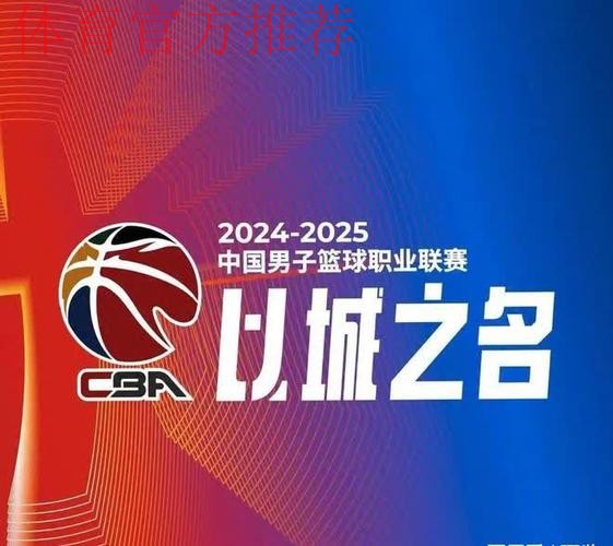 CBA俱乐部杯-广厦擒山东获三连胜 广东26分轻取江苏 CBA俱乐部杯-广厦擒山东获三连胜 广东26分轻取江苏