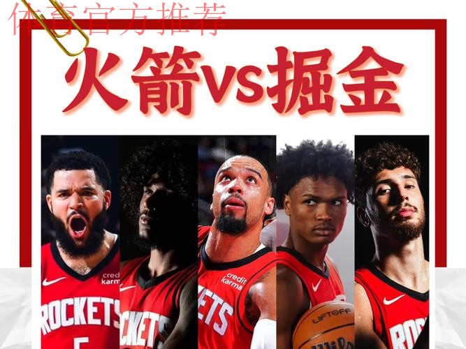 常规赛12月16日：火箭VS掘金 默里集锦