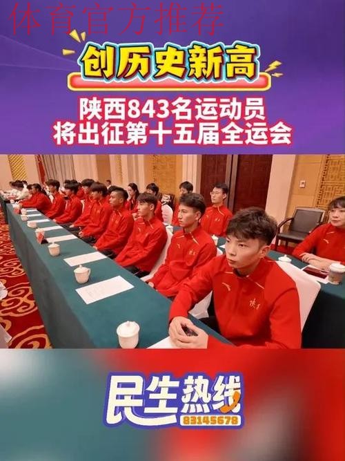 奥运冠军走进陕西 讲述夺金故事 奥运冠军走进陕西 讲述夺金故事