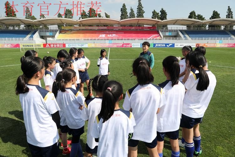 与球星亲密互动,让女孩爱上女超——海埂“耀·探营”释放女足魅力 与球星亲密互动,让女孩爱上女超——海埂“耀·探营”释放女足魅力