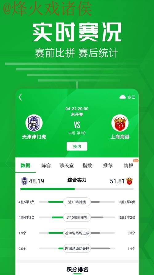 追踪每场精彩：世界杯比分安卓应用