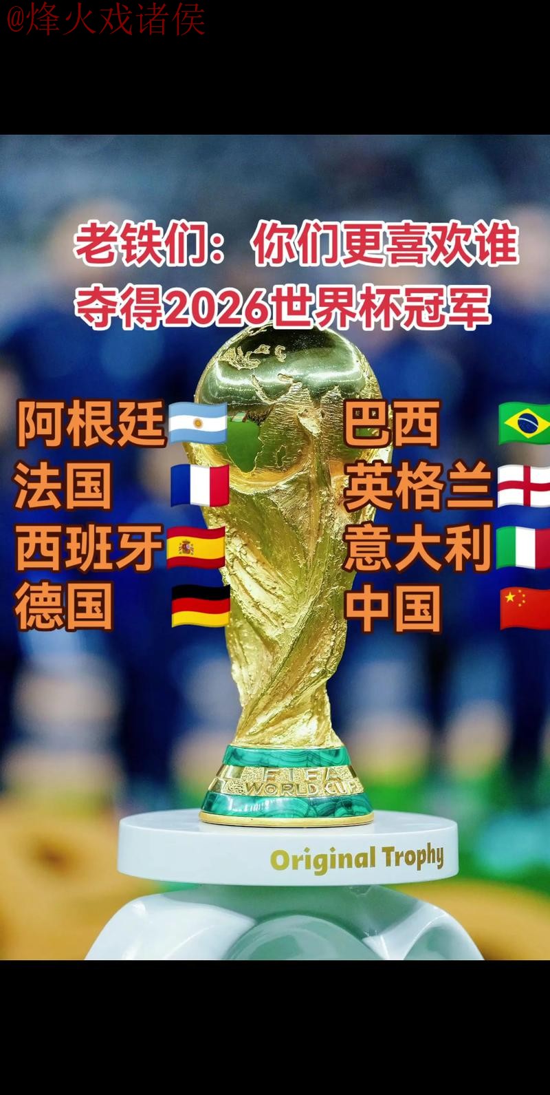 2026世界杯买球注册最新平台推荐