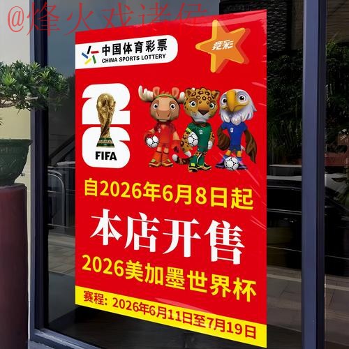 2026世界杯竞猜苹果全站攻略解析 2026世界杯竞猜苹果全站攻略解析