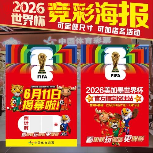 最新世界杯下注最佳平台指南
